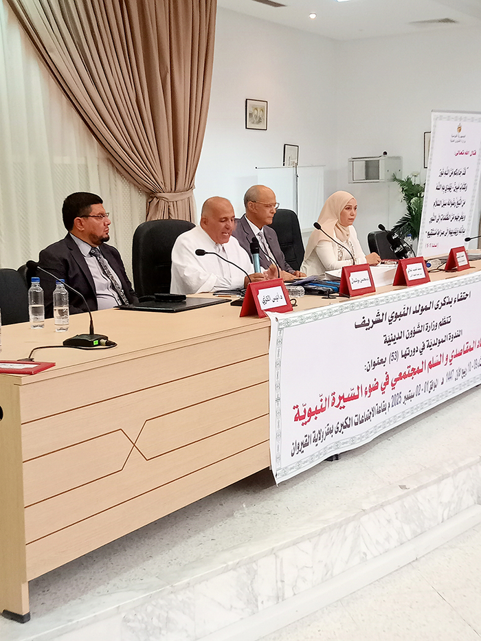 تحت شعار "الاجتهاد المقصدي والسلم المجتمعي في ضوء السيرة النبوية".. القيروان تحتضن الدورة 53  للندوة المولدية 
