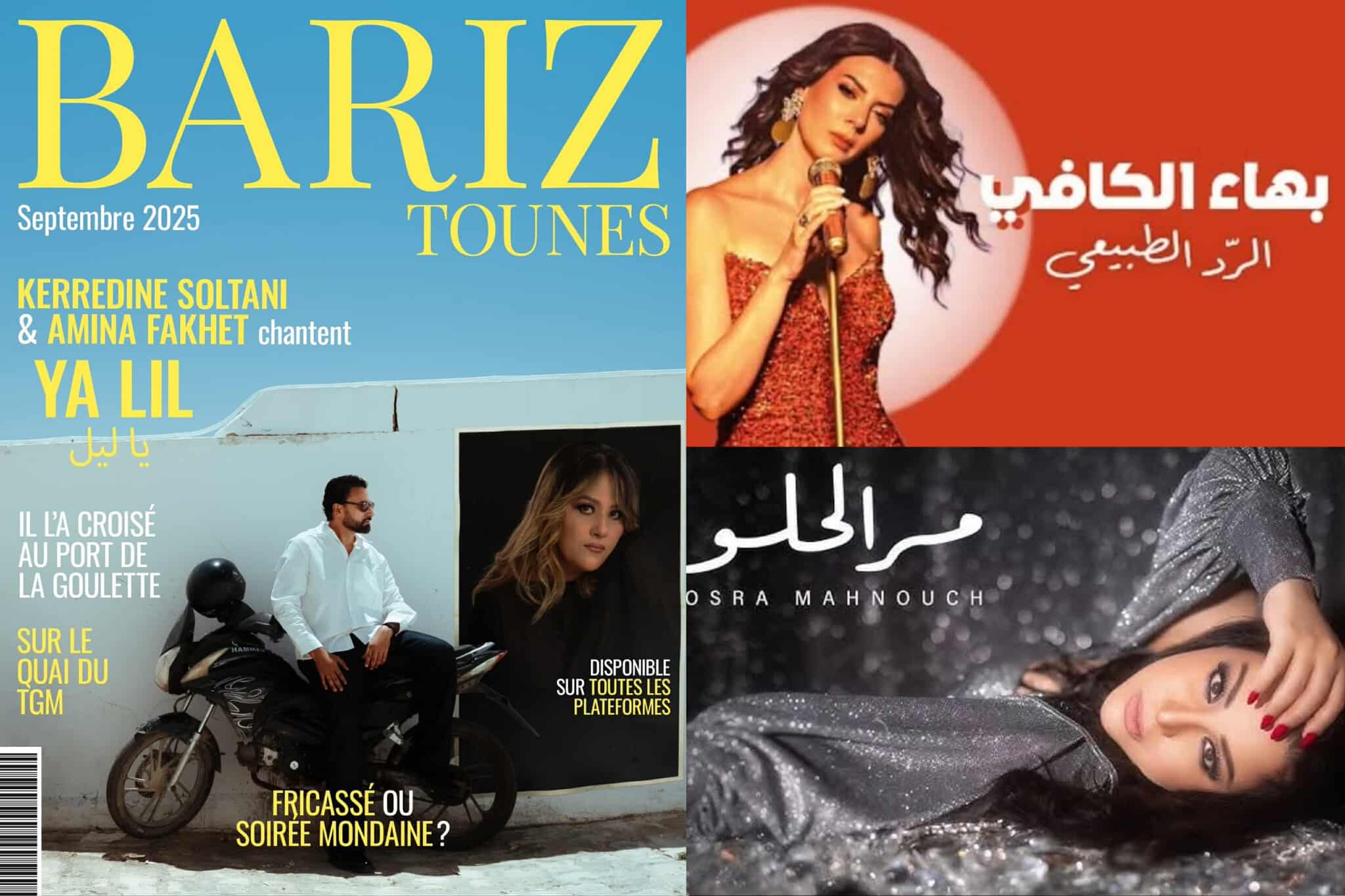 اختاروا لهجات وأساليب موسيقية متعددة..   يسرى محنوش.. بهاء الكافي.. وخير الدين سلطاني ثلاث تجارب موسيقية تسعى للتحليق خارج نطاق المحلية