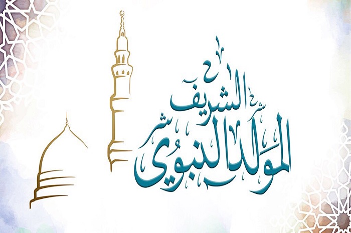 عطلة بيوم بمناسبة ذكرى المولد النبوي