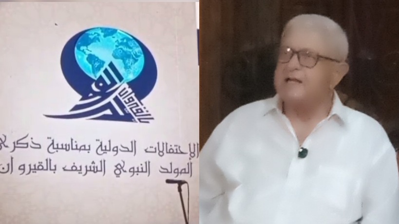 القيروان ..اختتام الدورة الثامنة للمهرجان الدولي للإحتفالات بذكرى المولد النبوي الشريف