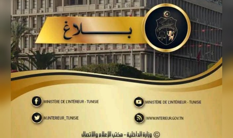 وزارة الداخلية تنفي سقوط مسيّرة على إحدى السفن الراسية بميناء سيدي بوسعيد