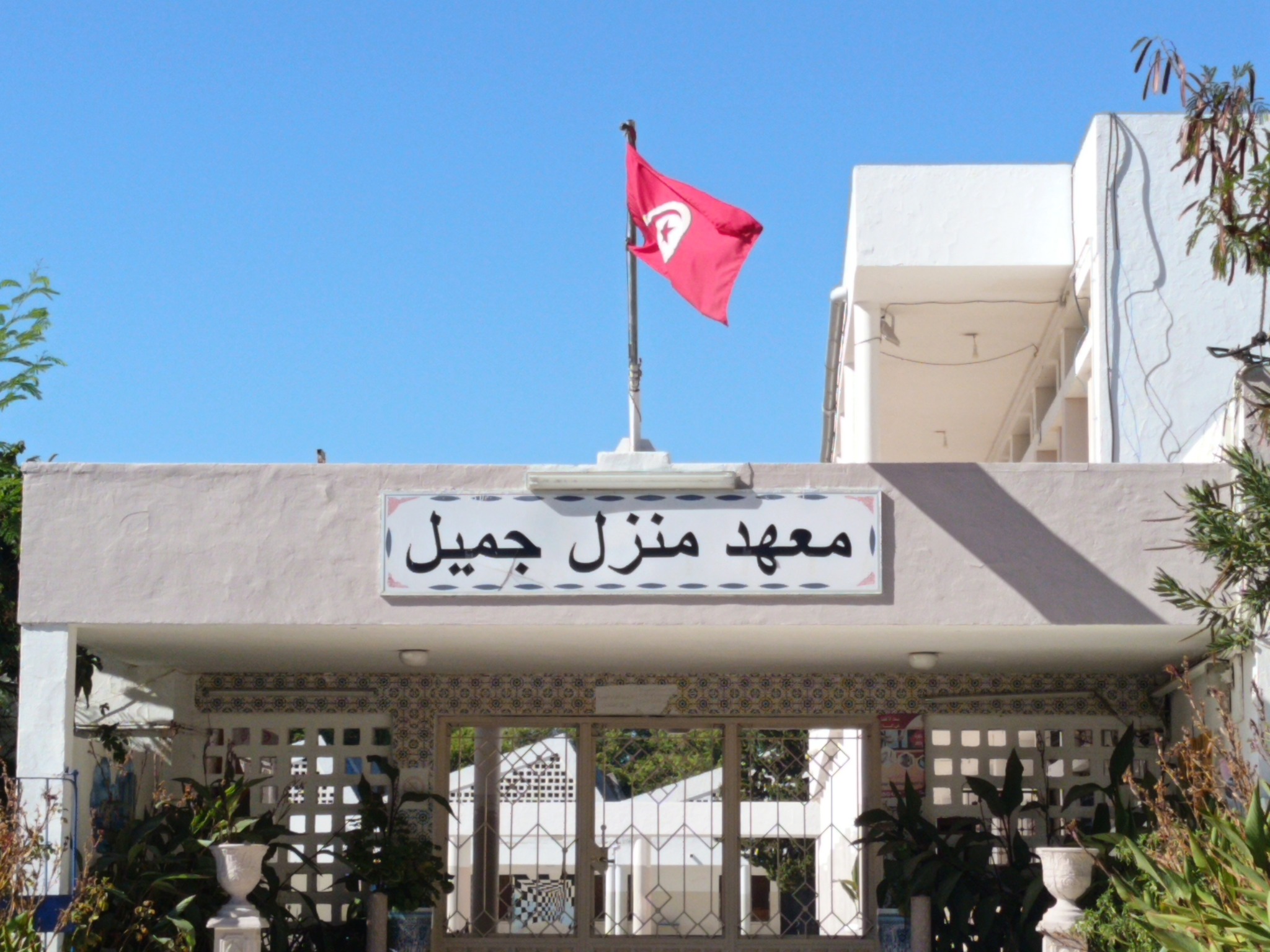 بنزرت.. استاذان يجهزان قاعة دراسة في معهد منزل جميل