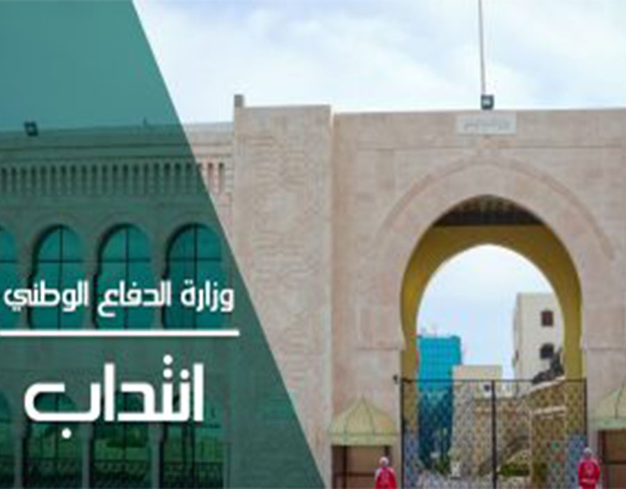 وزارة الدفاع الوطني تفتح مناظرة خارجية لانتداب 7 مهندسين أولين اختصاص اعلامية