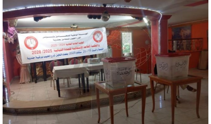 انتخاب خليل نغموشي رئيسا للفرع الجهوي للمحامين بجندوبة