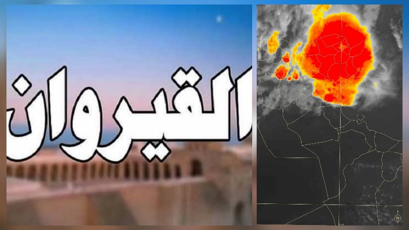  القيروان..أمطار نافعة تعم مختلف المعتمديات وتبشر بموسم فلاحي واعد في قطاع الحبوب 