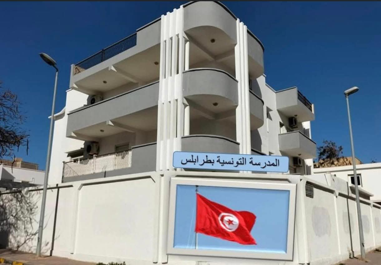    "المدرسة التونسية بطرابلس":  أولياء "يُعانون صعوبات وتشتّت عائلي".. تلاميذ في الانتظار.. والحلم مدرسة إعدادية