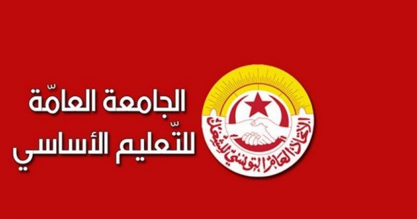  بعد الترفيع في منح الأساتذة والمعلمين والقيمين.. أي موقف لنقابات التربية والتعليم؟