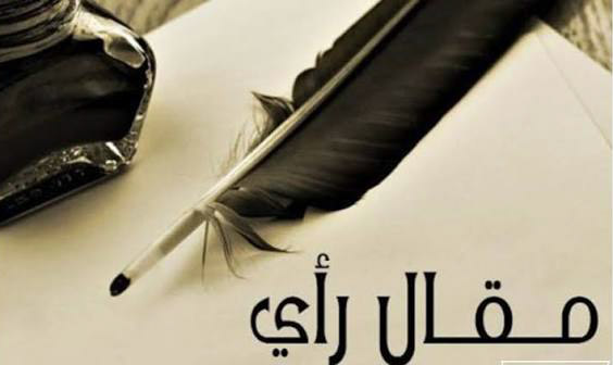 راي اقتصادي:   الوجيز في الاصلاحات الوقائيّة والترتيبيّة الجديدة الموجّهة للبنوك والمؤسّسات الماليّة
