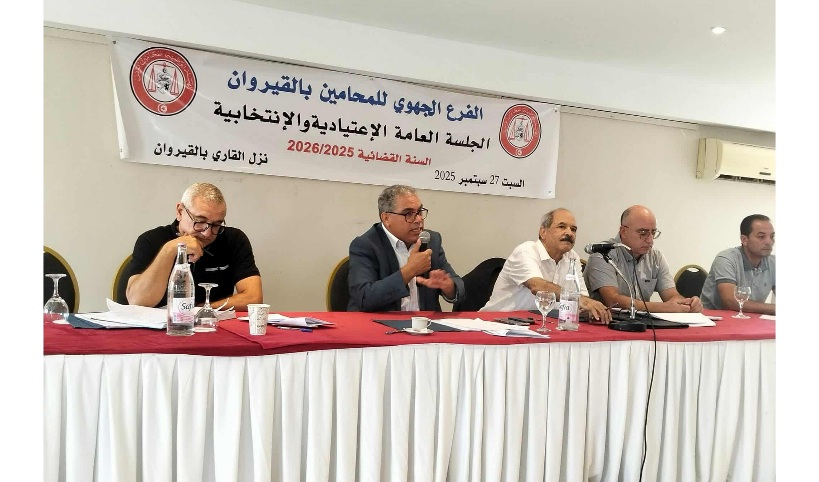 انطلاق الجلسة العامة لفرع المحامين بالقيروان 