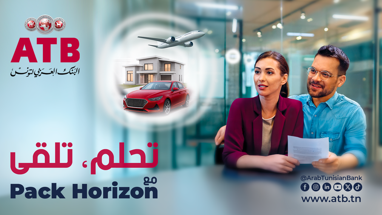البنك العربي لتونس يطلق "باقة الأفق".. عرض بنكي متكامل وحصري