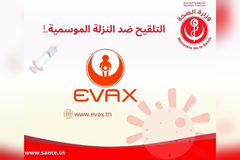التلقيح ضد النزلة الموسمية سيكون متوفرا ابتداءً من هذا التاريخ 