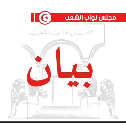 رئاسة البرلمان تندّد بـ"الاعتداء السّافر" الذي ارتكبه الكيان الصهيوني ضد سفن أسطول الصمود