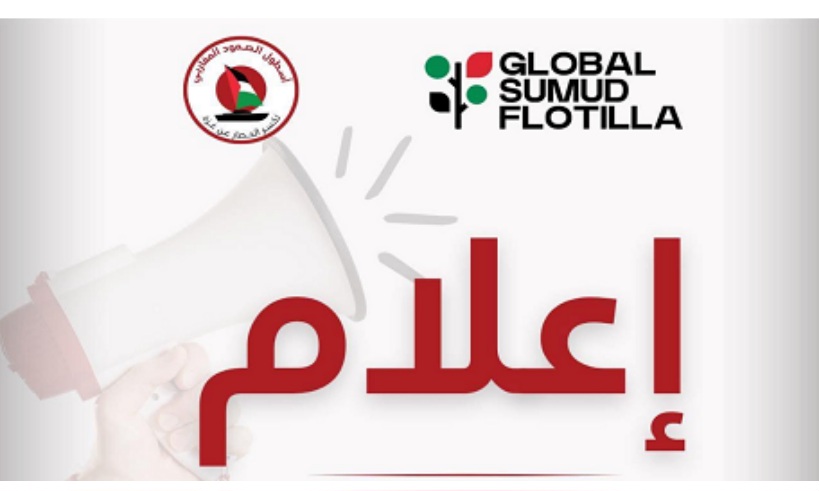 بعد نقل النشطاء المعتقلين إلى سجن كسديعوت.. الفريق القانوني المساند لأسطول الصمود يتحرك