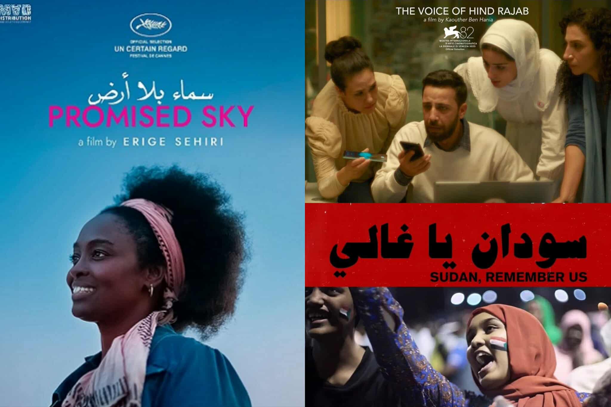 أفلام تونسية في أهم المواعيد العالمية..   «صوت هند رجب».. «سودان يا غالي» و«سماء بلا أرض» تنافس في مهرجان ريو دي جانيرو البرازيلي