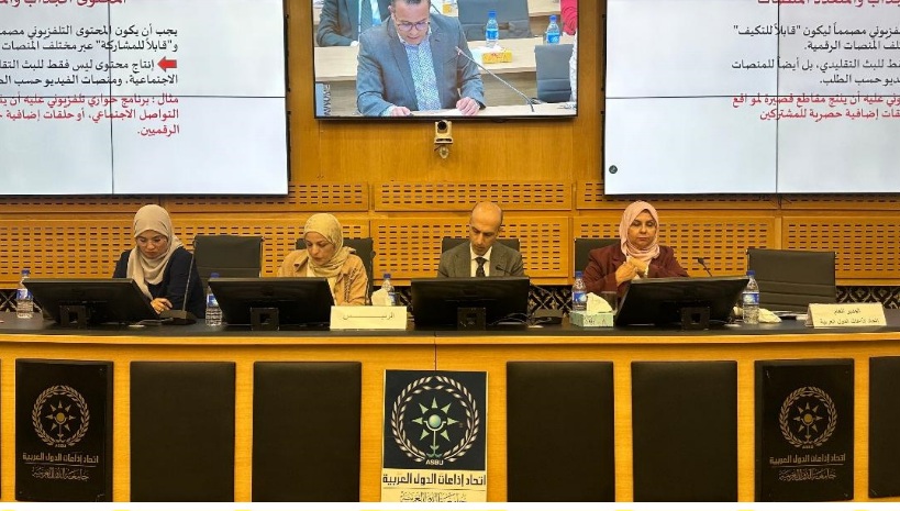 من‭ ‬المنصات‭ ‬إلى‭ ‬الواقع‭ ‬الافتراضي ..اتحاد‭ ‬إذاعات‭ ‬الدول‭ ‬العربية‭ ‬يطرح‭ ‬أسئلة‭ ‬المستقبل‭ ‬التلفزيوني