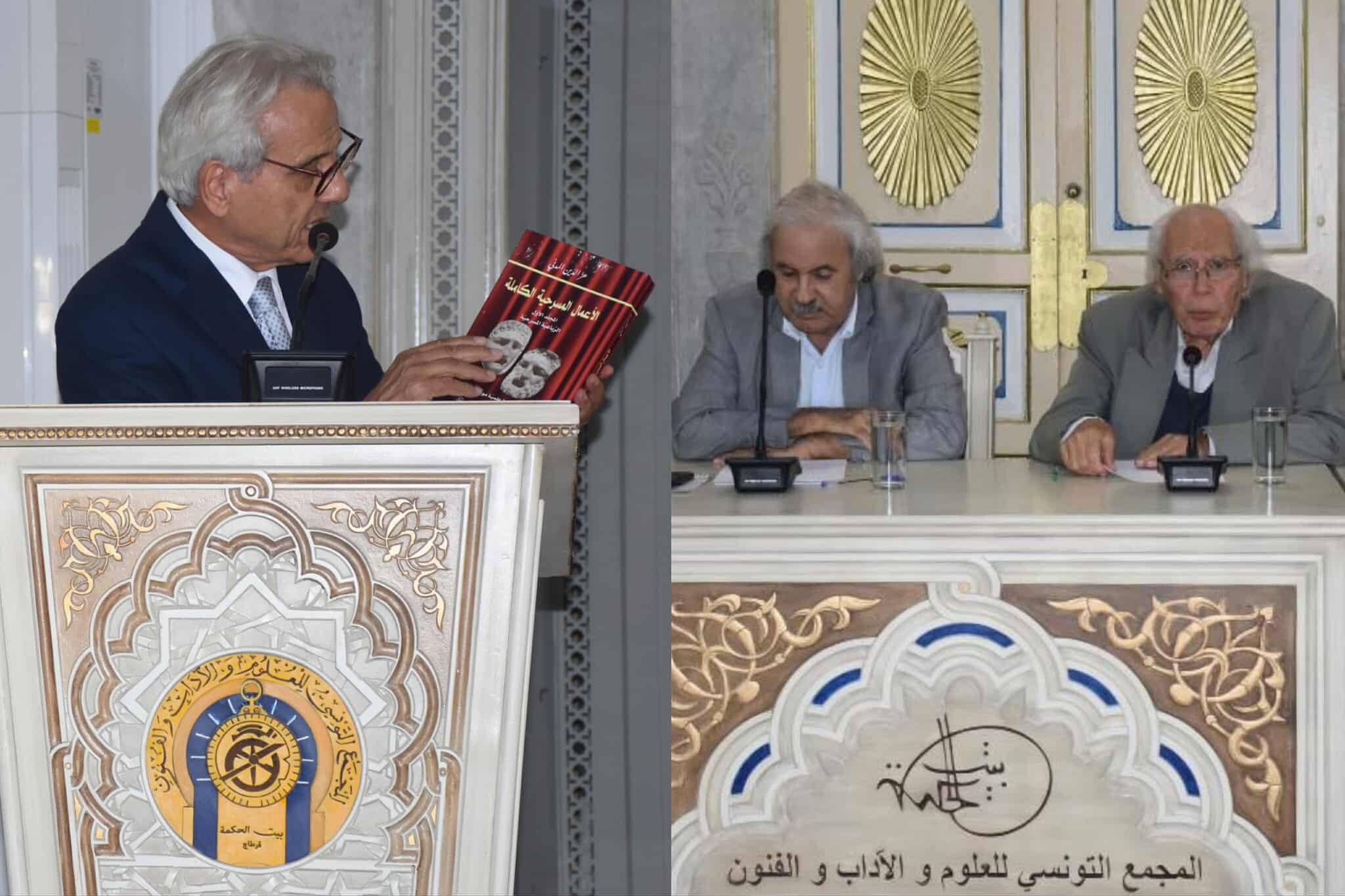 أحتفي به في «بيت الحكمة»..   عزّ الدين المدني... ستة عقود من التجريب والبحث في الأدب والمسرح العربي