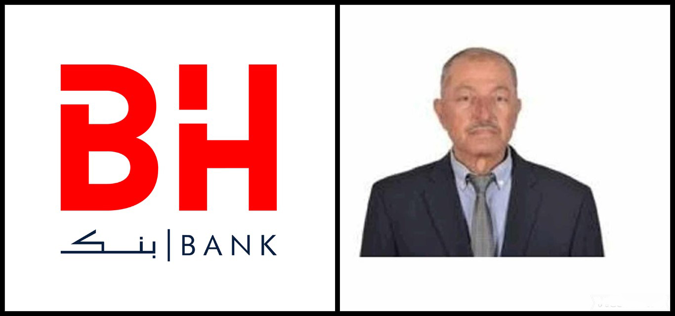 " BH Bank": بيان تعزية في وفاة زهير بسباس عضو مجلس الإدارة