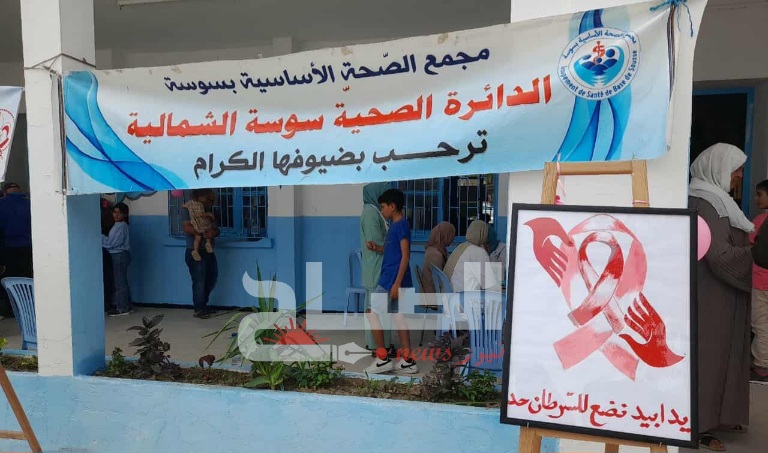  سوسة/ شط مريم.. يوم صحي حول تقصي أمراض الثدي والصحة المدرسية