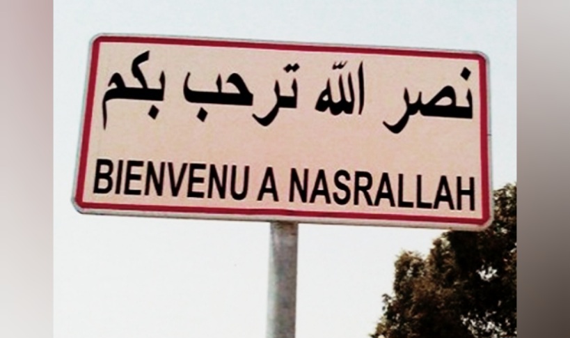 نصر الله.. وفاة تلميذ التاسعة أساسي بصعقة كهربائية داخل منزله