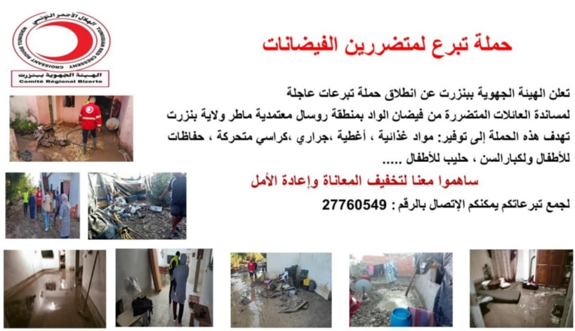بنزرت.. الهلال الأحمر يطلق حملة تبرعات لفائدة المتضررين من الفيضانات
