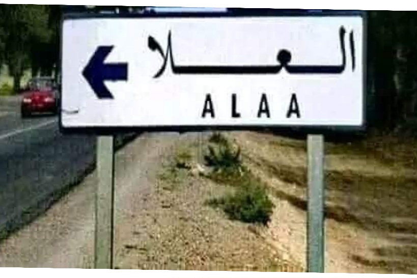 العلا.. اكتشاف جثّة متحلّلة لرجل سبعيني عاش وحيدا منذ عام