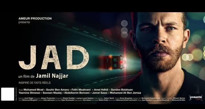 فيلم  يزاوج بين الصدق الفني والرهان المجتمعي..   «جاد».. مقاربة بصرية واقعية ولغة إخراجية متقشّفة تضع الإنسان في قلب المشهد