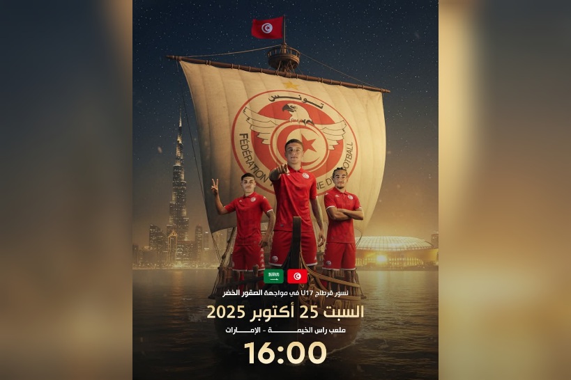 استعدادا للمونديال.. منتخب كرة القدم الأصاغر يواجه نظيره السعودي