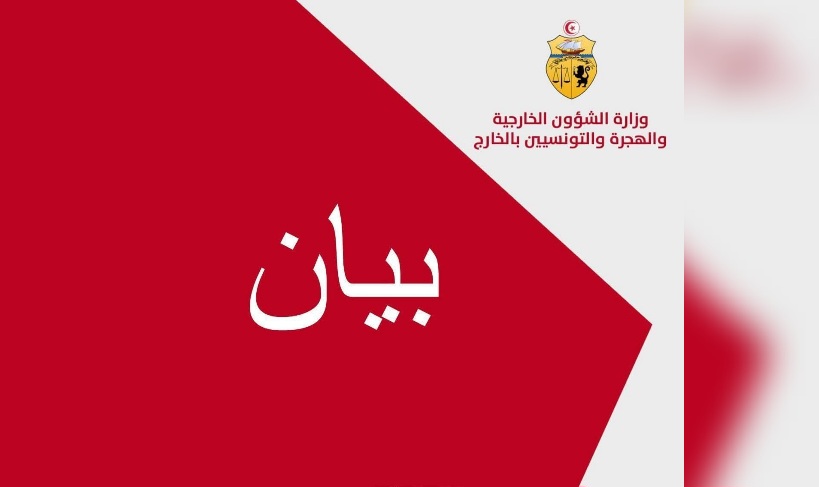 بشأن التزامات الاحتلال بأنشطة الأمم المتحدة والمنظمات الدولية في فلسطين المحتلة.. تونس ترحب بالرأي الاستشاري لـ"العدل الدولية" 