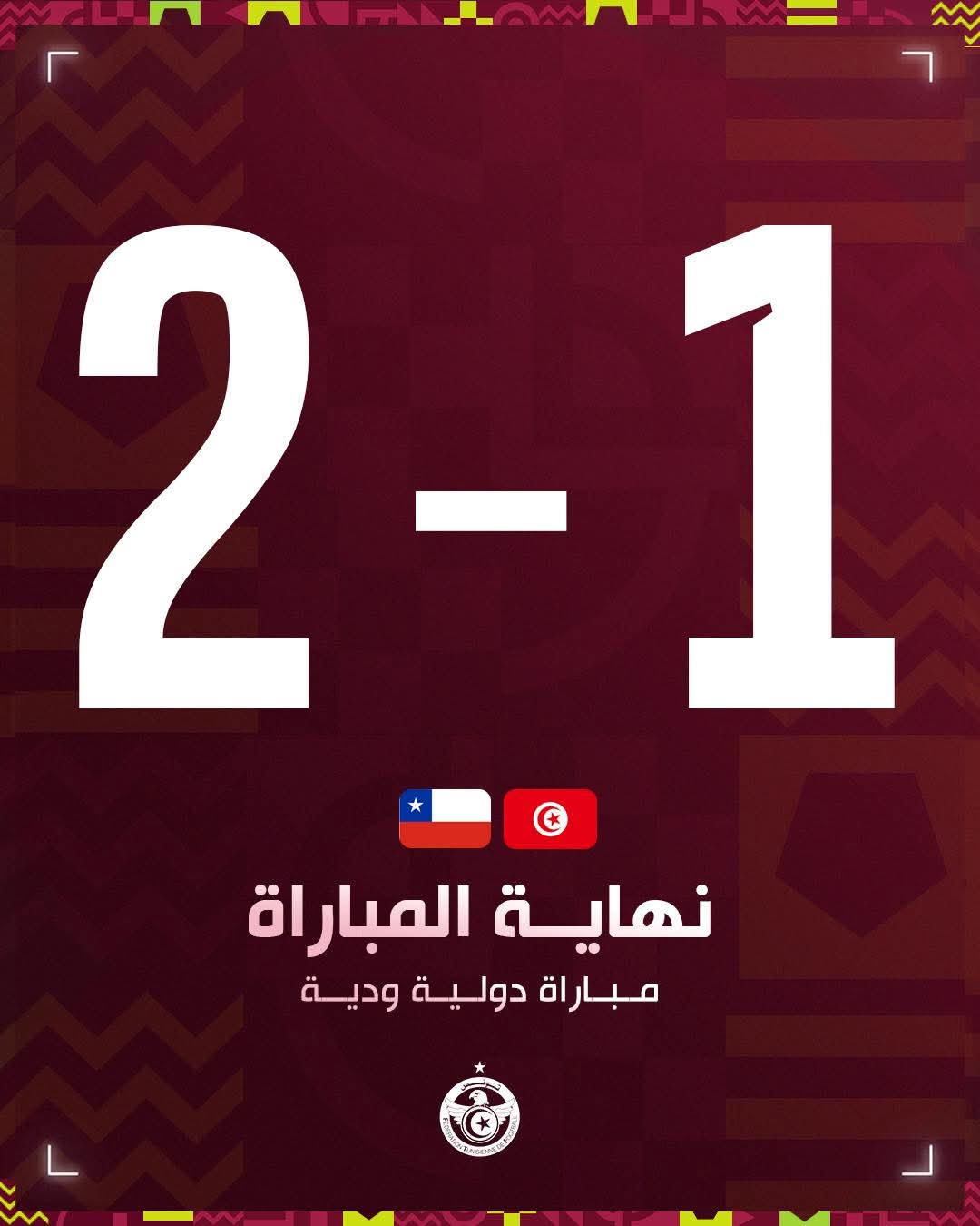منتخب أصاغر كرة القدم ينهزم أمام الشيلي 