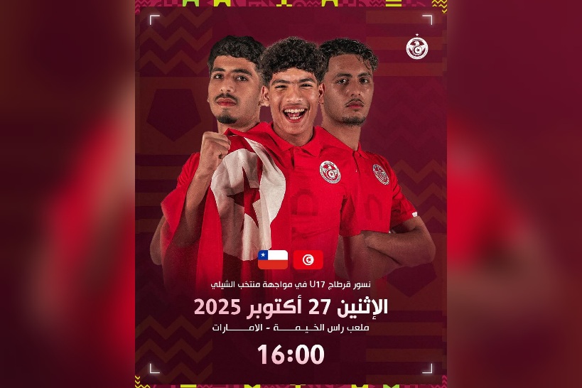 منتخب أصاغر كرة القدم يواجه الشيلي وديا 