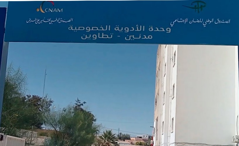 مدنين.. صرف 1000 وصفة طبية من قبل وحدة الأدوية الخصوصية منذ احداثها 