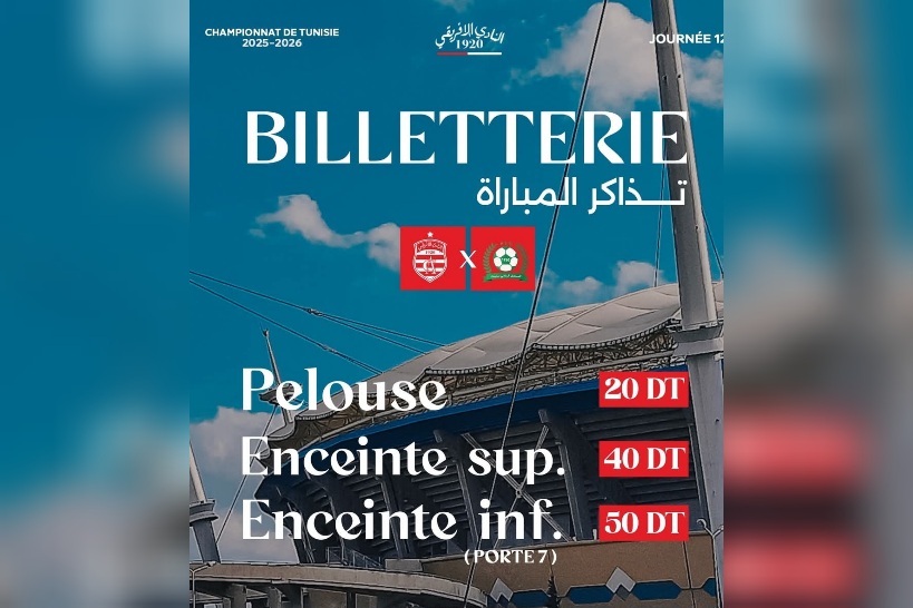 النادي الإفريقي.. انطلاق بيع تذاكر مباراة مستقبل سليمان 