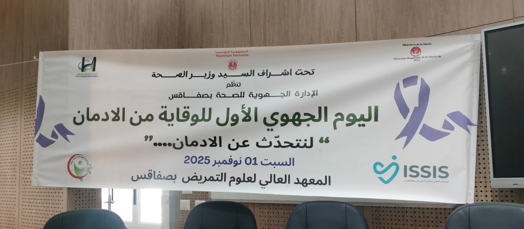  مختصة في علم الإدمان لـ"الصباح نيوز":  واقع الإدمان في تونس خطير ويتطلب تفعيل الإستراتيجية الوطنية لمقاومة الآفة 