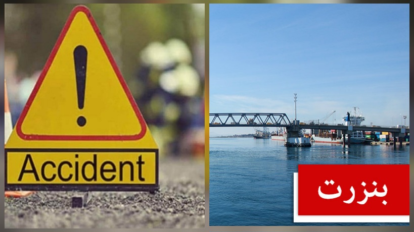 بنزرت.. ارتفاع حصيلة حادث المرور في رفراف