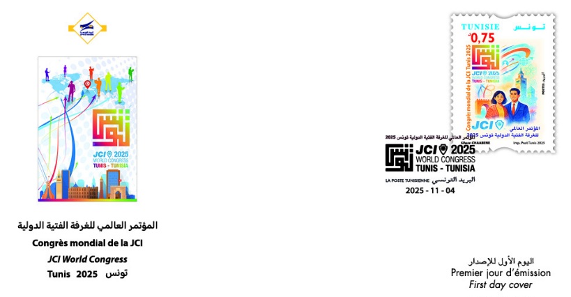  إصـدار طابـع بريـدي بمناسبة "المؤتمر العالمي للغرفة الفتية الدولية تونس 2025"