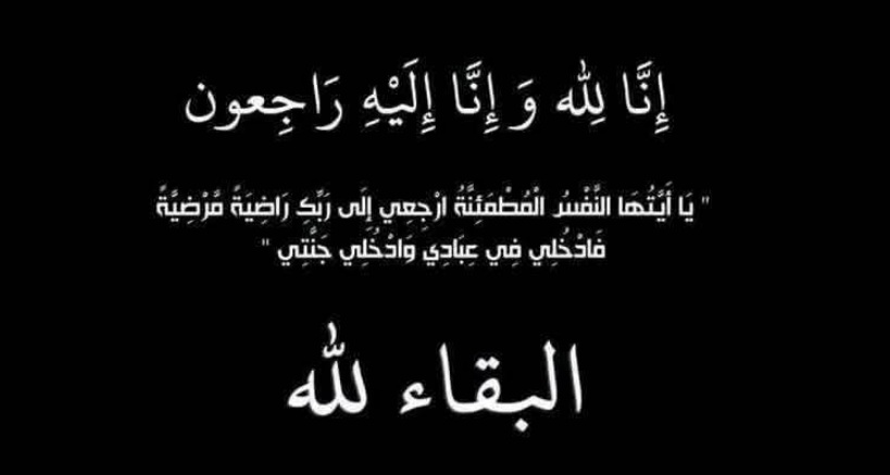  "نقل تونس" تنـعــى عونا من أعــوانها