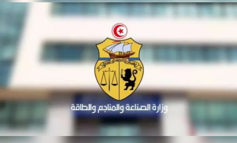  وزارة الصناعة.. مناظرة لانتداب مهندسين وتقنيين ومتصرفين