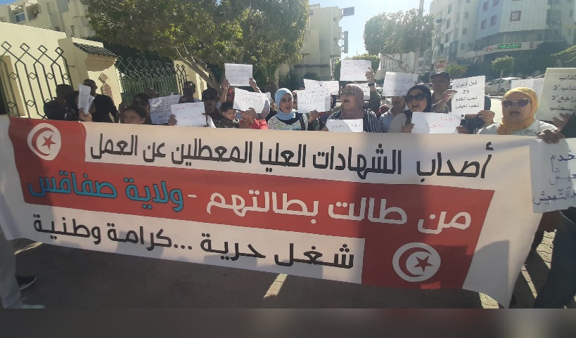 صفاقس.. أصحاب الشهادات العليا ينفذون وقفة إحتجاجية 