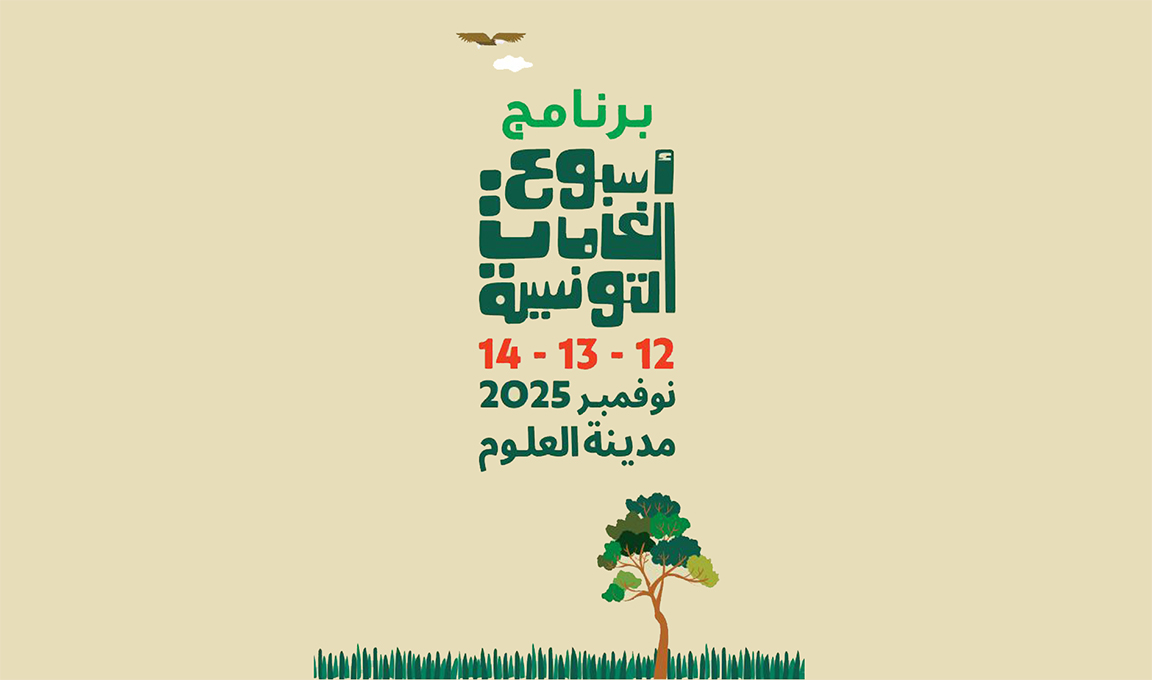 🔴ندوة "التوجهات الاستراتيجية لقطاع الغابات والمراعي في أفق 2050"