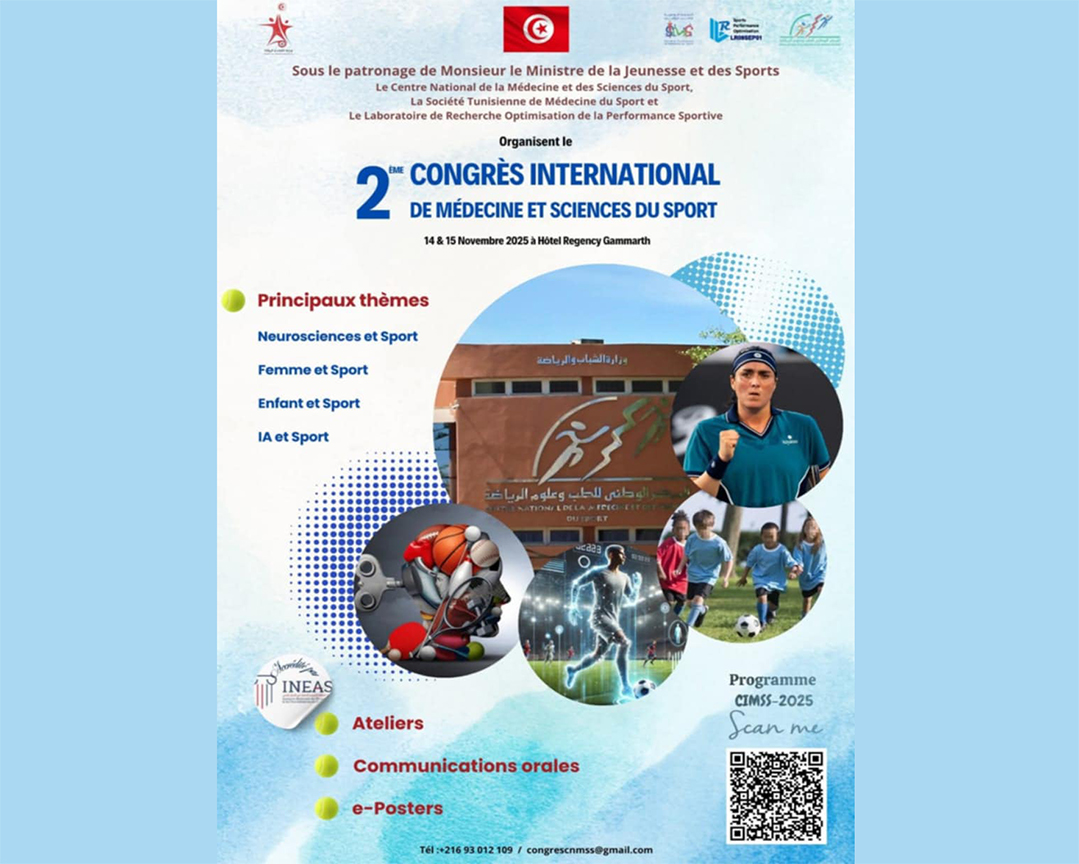 🔴المؤتمر الثاني لطب وعلوم الرياضة