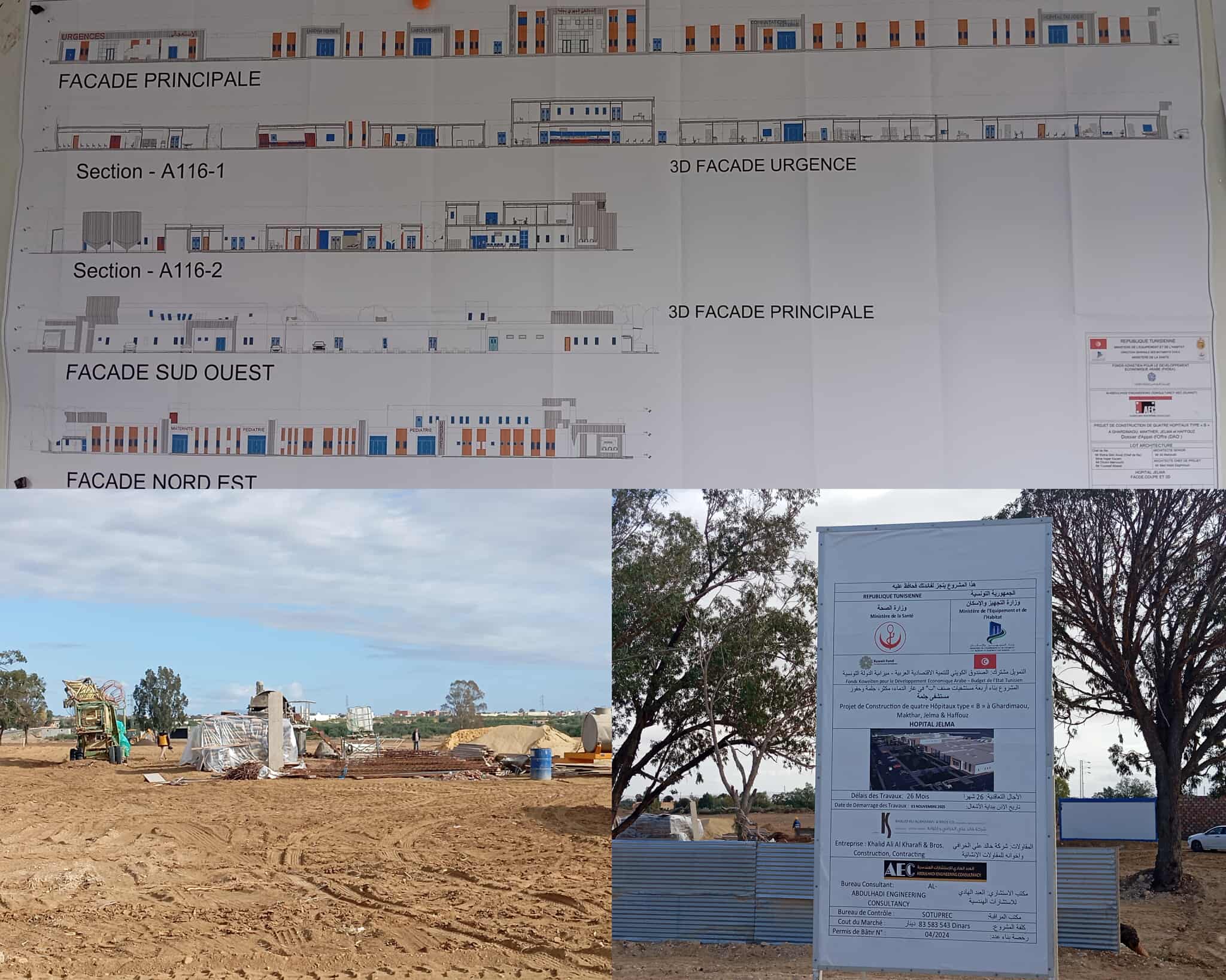   سيدي بوزيد.. الانطلاق في بناء مستشفى جهوي بمعتمدية جلمة