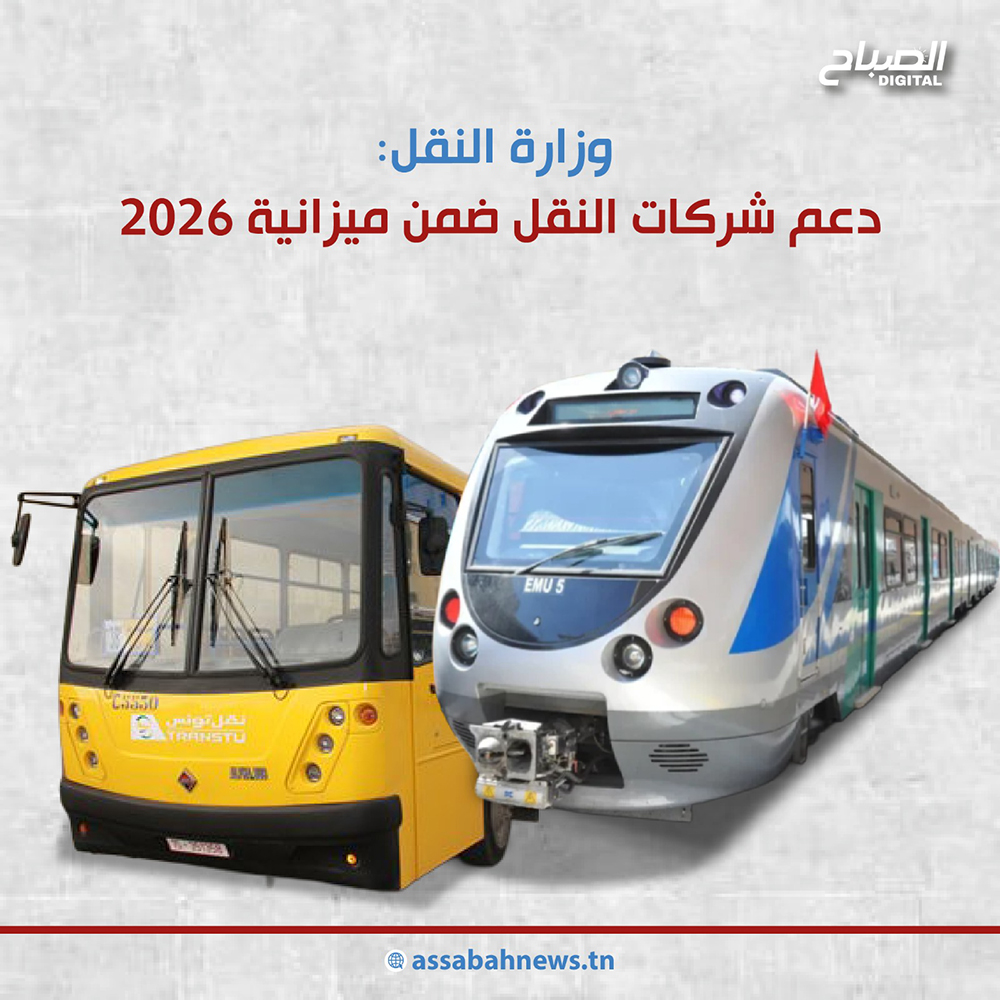 🔴 أنفوغراف || ضمن ميزانية 2026.. وزارة النقل تدعم شركات النقل