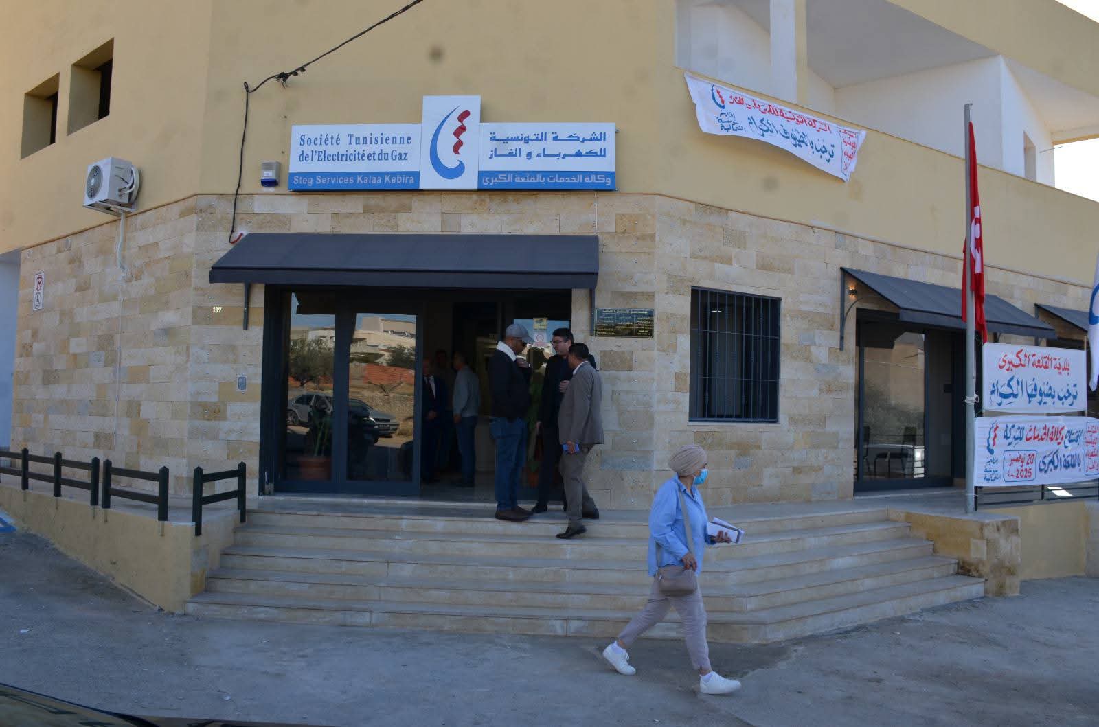 القلعة الكبرى.. إفتتاح وكالة خدمات الشركة التونسية للكهرباء والغاز  