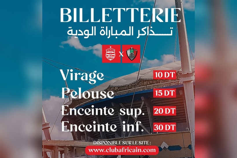 النادي الإفريقي.. إنطلاق بيع تذاكر مباراة منتخب نجوم القدس