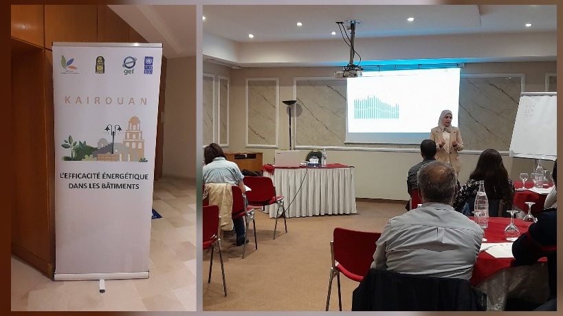 القيروان.. يوم تكويني حول النجاعة الطاقية في المباني
