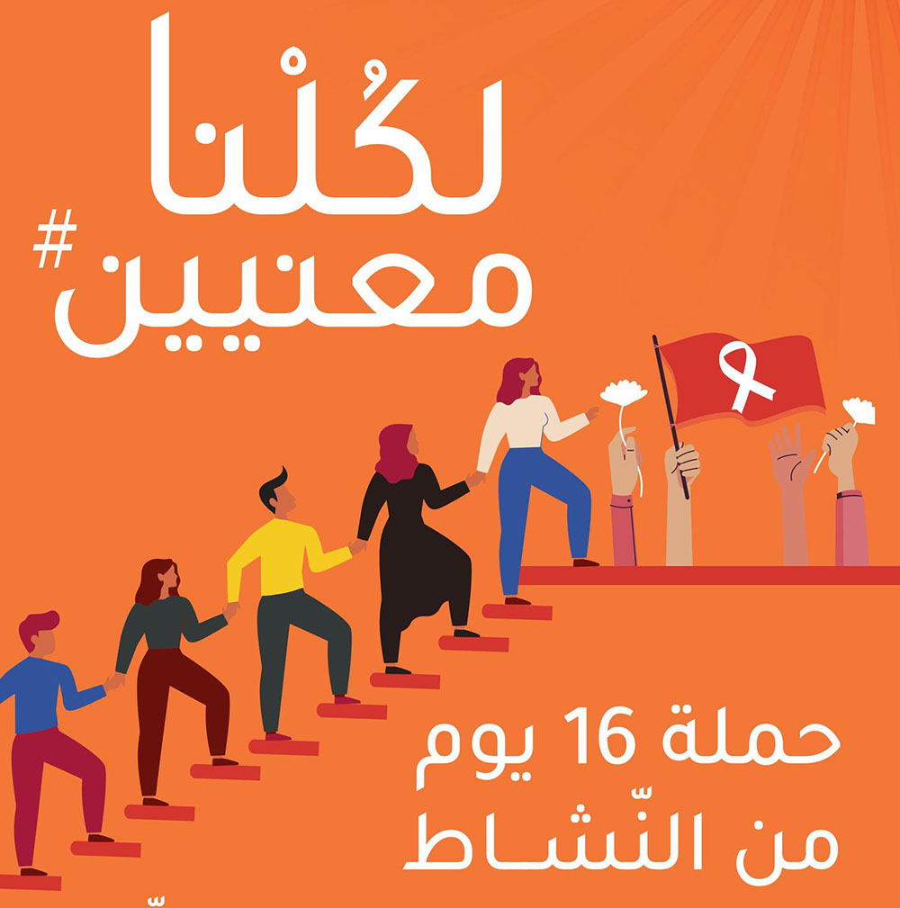 ديوان الأسرة يفعّل برامجه لمواجهة العنف ضد النساء