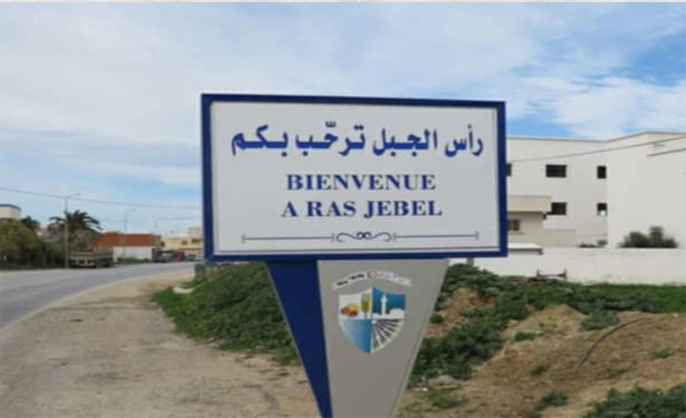 رأس  الجبل.. القبض على أطفال سلبوا تلميذا