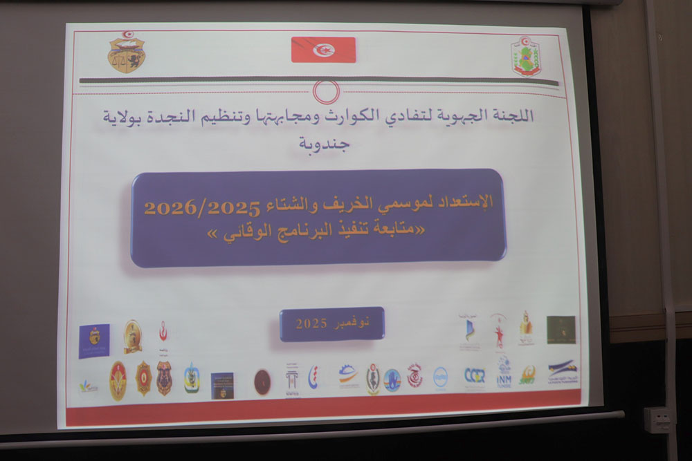 جندوبة.. استعدادات للتّوقي من مخاطر التغيّرات المناخية وتأثيرات موجة البرد