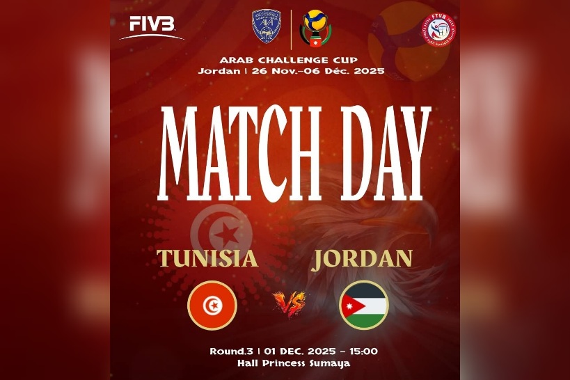 كأس التحدي للكرة الطائرة.. المنتخب الوطني يواجه الأردن 