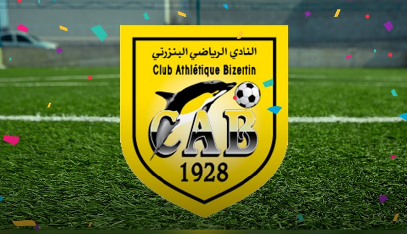 النادي البنزرتي: لا مترشحين لرئاسة الجمعية 